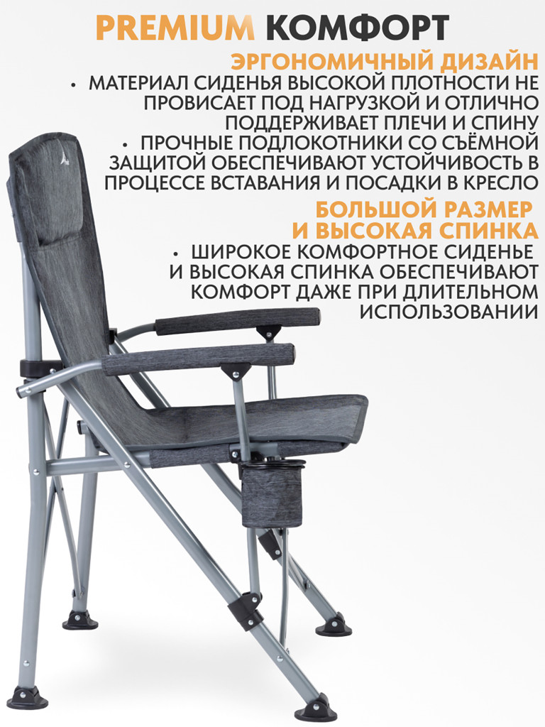 Складное кемпинговое кресло Trek Planet Callisto