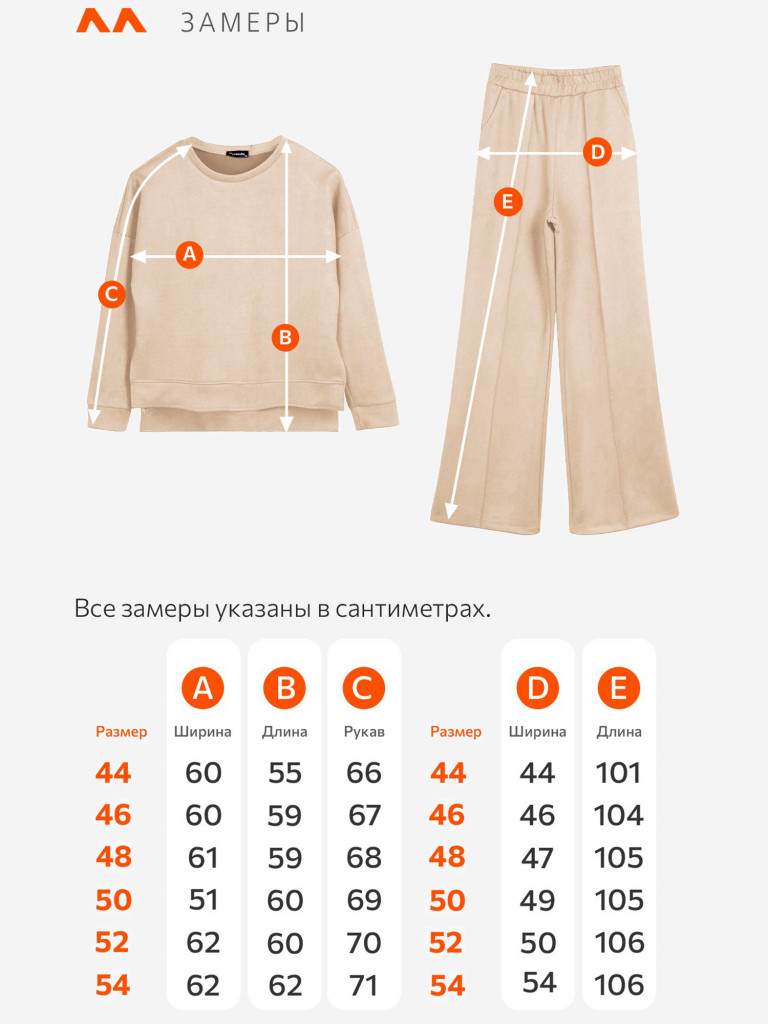 Костюм женский из экозамши Happyfox