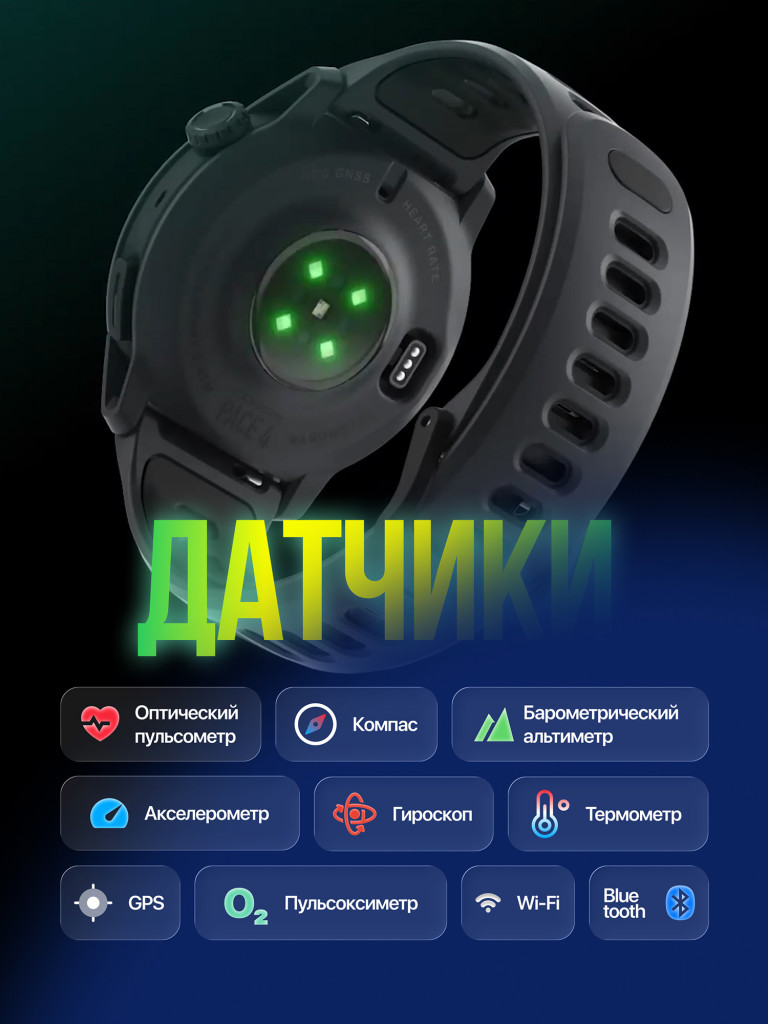 Спортивные часы COROS PACE 4 GPS