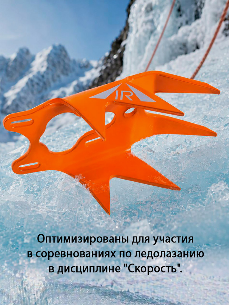 Кошки ледолазные