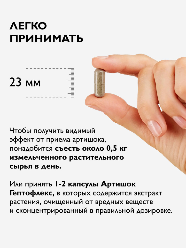 Артишок Гептофлекс, 60 капсул Dr. Zubareva