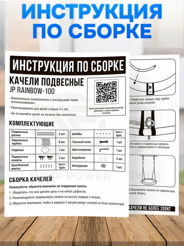 Качели подвесные Гнездо Jump Power Сolorful-100