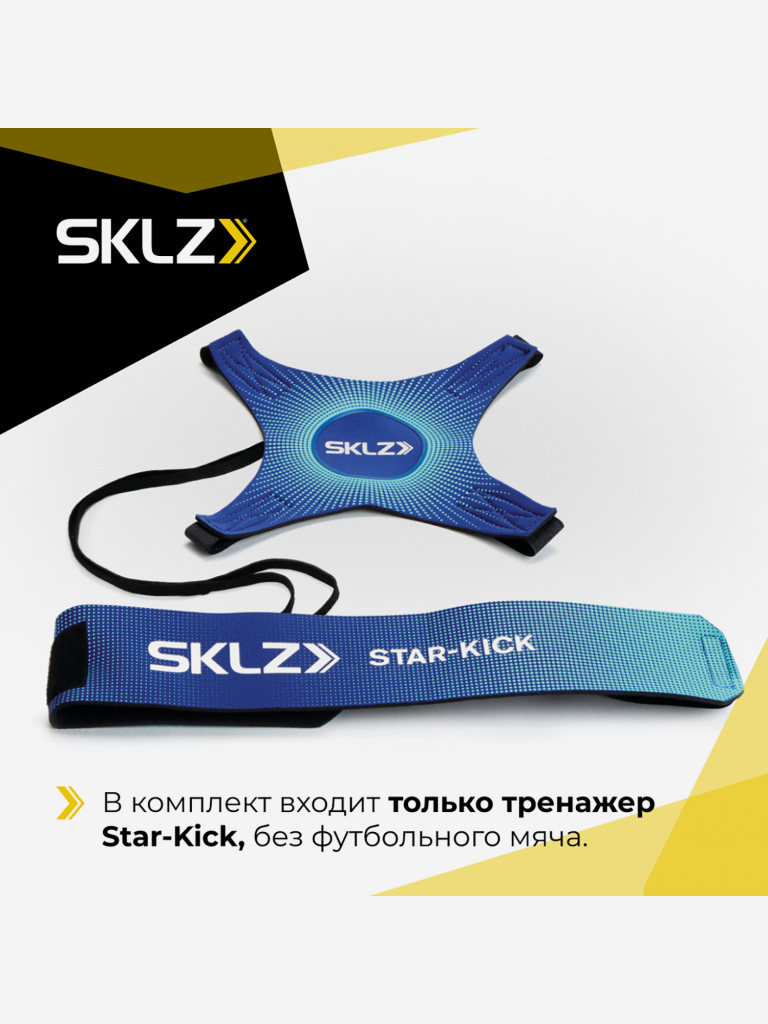 Чехол для мяча с резинкой на поясе SKLZ синий