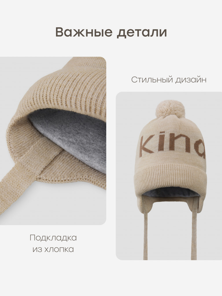 Шапка детская Happy Baby