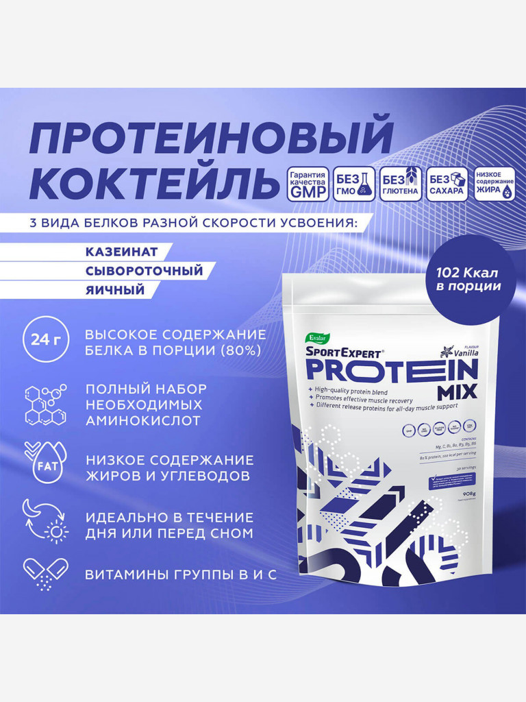 СпортЭксперт Протеиновый коктейль Эвалар 908 гр