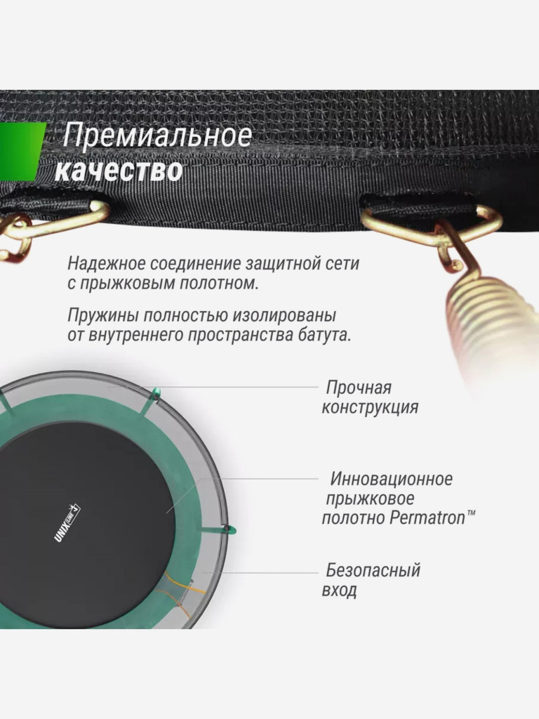 Батут UNIX Line SUPREME BASIC 8 ft (Green)