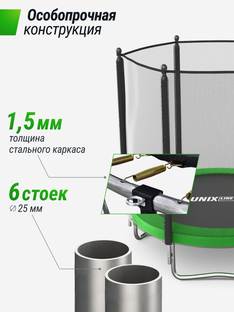 Батут каркасный UNIX Line Simple 6 ft Green с внешней защитной сеткой, общий диаметр 183 см, до 100 кг
