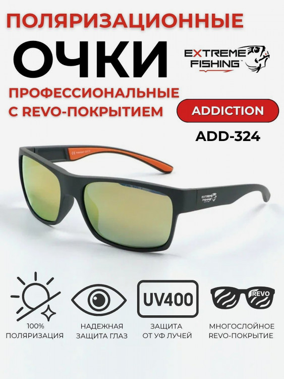 Очки поляризационные солнцезащитные Extreme Fishing Addiction ADD-324