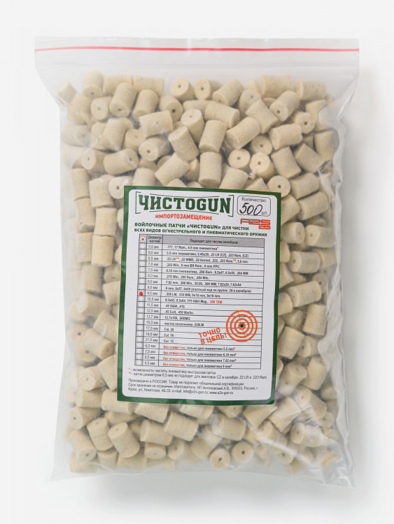 Войлочные патчи ЧИСТОGUN 9,5 мм 500 шт.