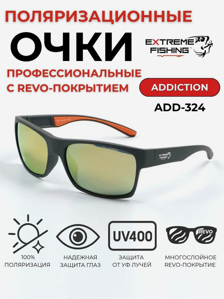 Очки поляризационные солнцезащитные Extreme Fishing Addiction ADD-324