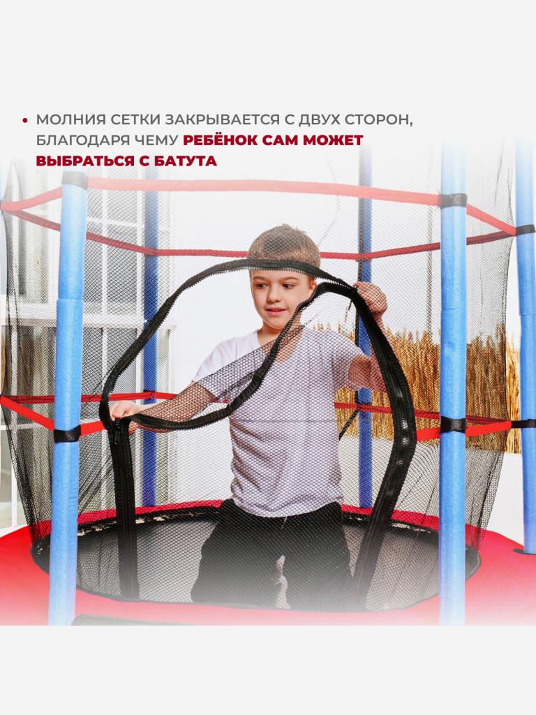 Батут детский DFC SMRKIDS 55" с сеткой, RED