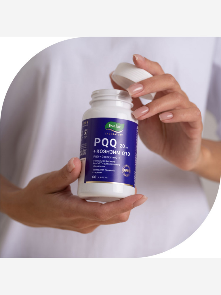 PQQ 20 мг + Коэнзим Q10 Evalar Laboratory 60 капсул
