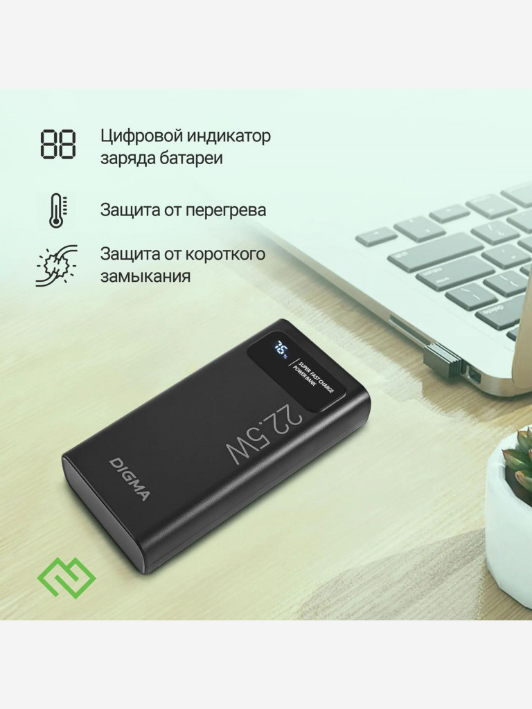 Мобильный аккумулятор DIGMA DGPF20A, черный, dgpf20a22pbk