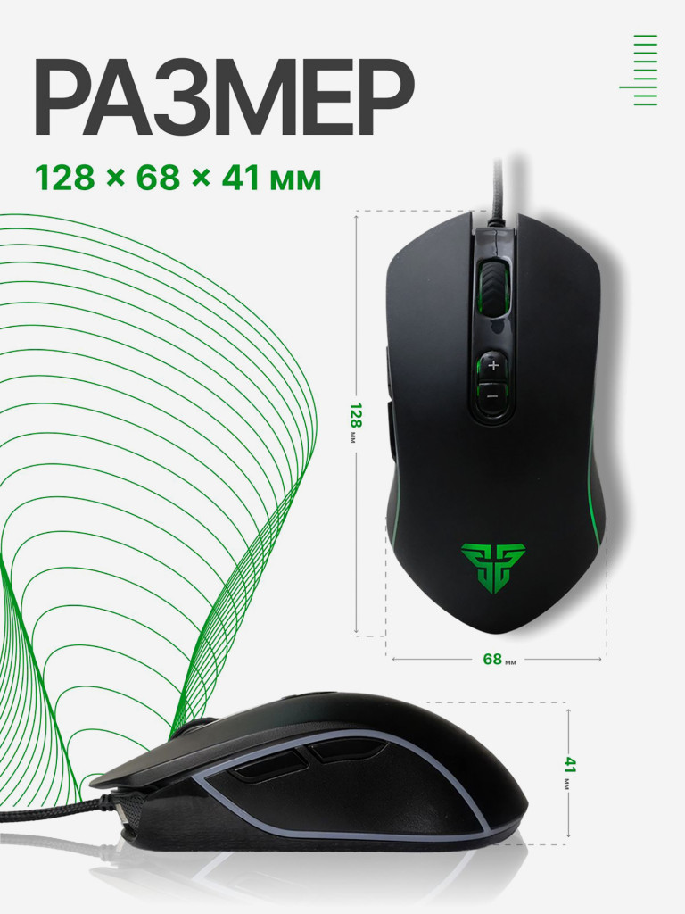 Мышка компьютерная игровая Fantech Thor X9, проводная, черная/зеленая