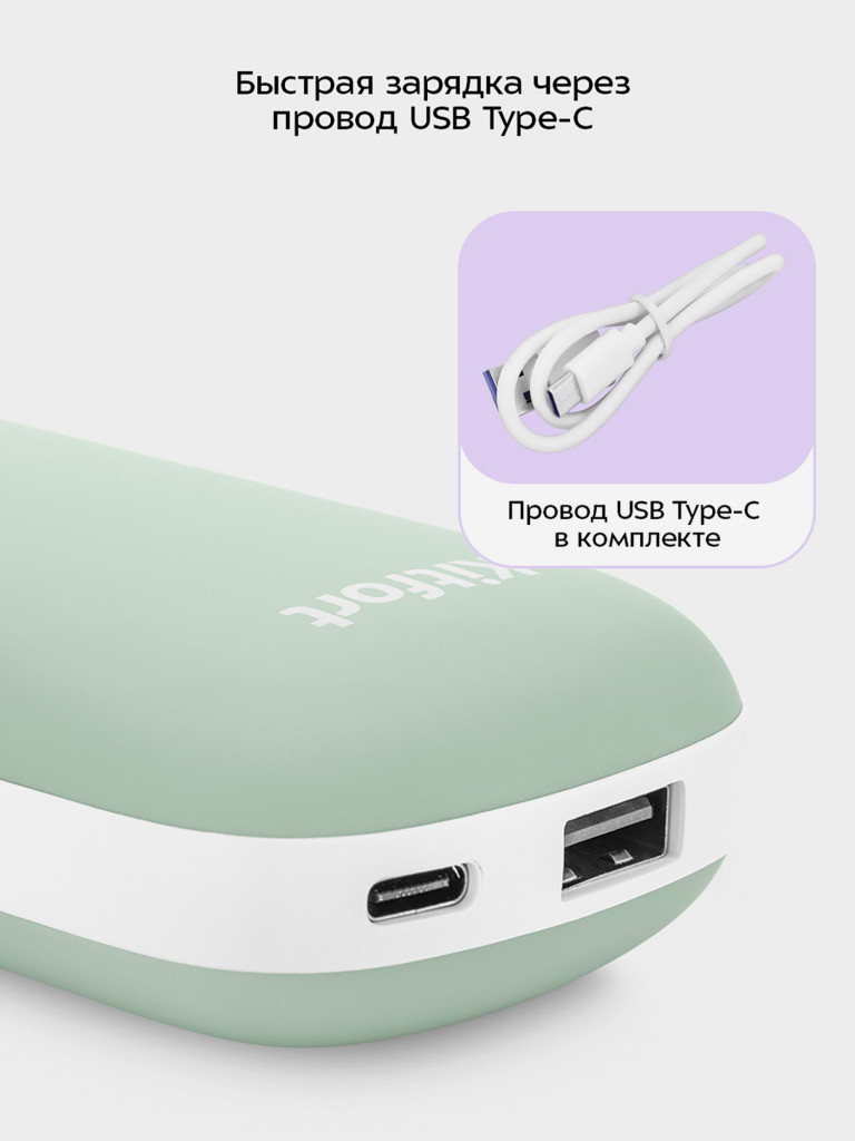 Повербанк-грелка Kitfort КТ-2723