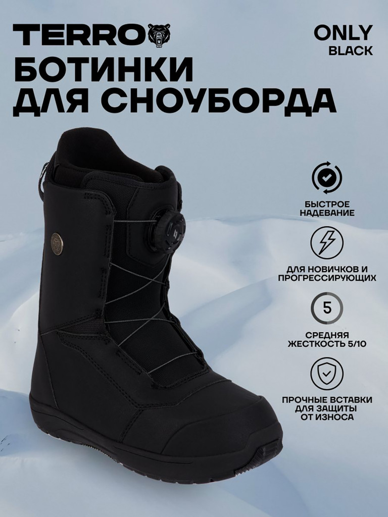 Ботинки сноубордические TERROR - ONLY