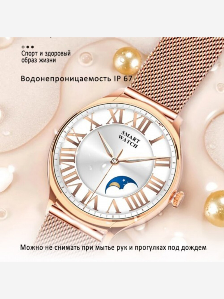 Смарт-часы BandRate Smart BRSKM30RGRG
