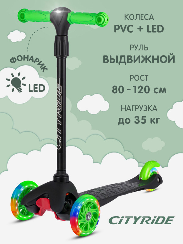 Самокат трехколесный CITYRIDE, PVC 110/76, CR-S4-00EGR черный/зеленый цвет — купить за 2300 руб. со скидкой 56 %, отзывы в интернет-магазине Спортмастер