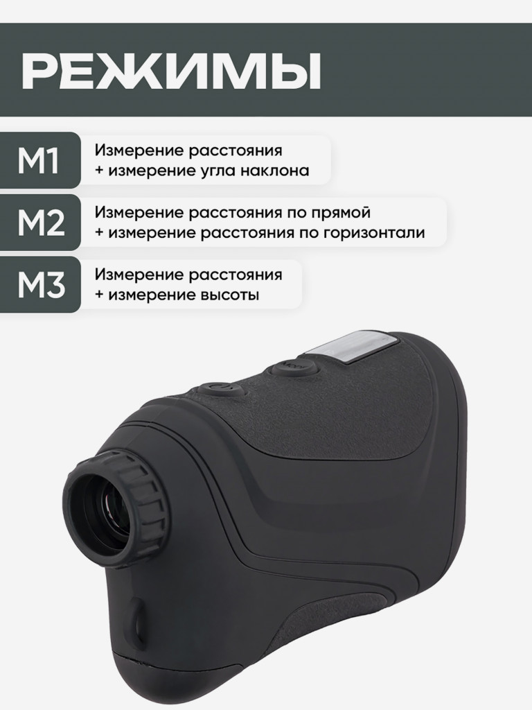 Лазерный дальномер для охоты Gaut Emerald L1500 6х22, до 1500м