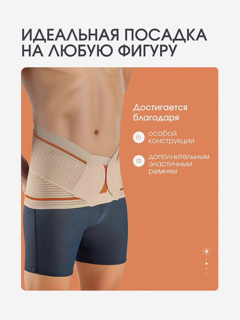 Корсет пояснично-крестцовый полужесткий. Бежевый.