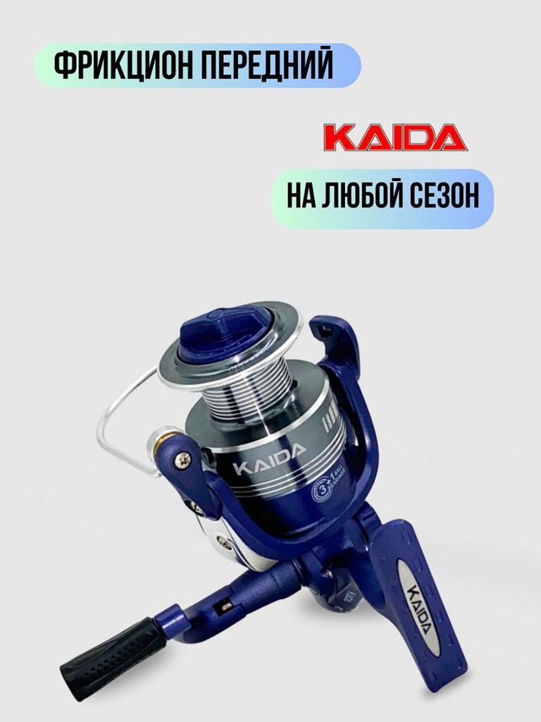 Катушка рыболовная безынерционная с передним фрикционом катушка спиннинговая Kaida HX-50A-4BB (4) подшипник