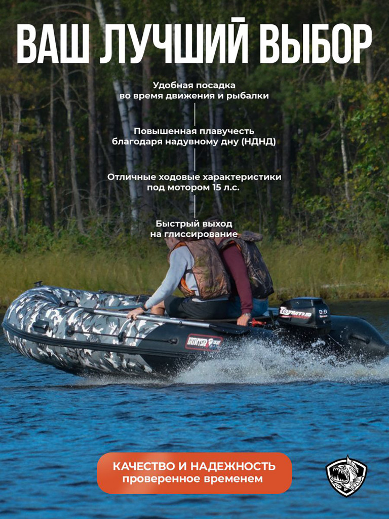 Лодка Хантер 380 ПРО КМФ - кмф/черный - Лодка ПВХ надувная, Hunterboat