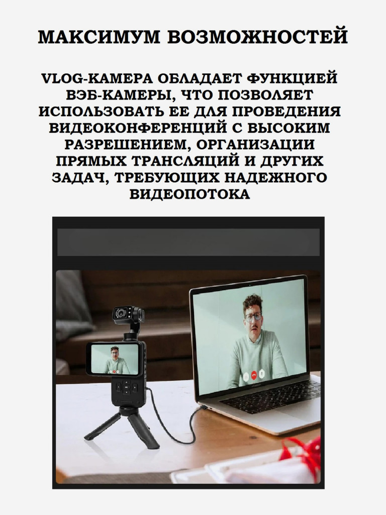VLOG-камера X-TRY XTV100 5K GIMBAL WI-FI