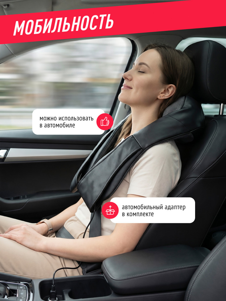 Массажер для шеи Begibey MultiNeck