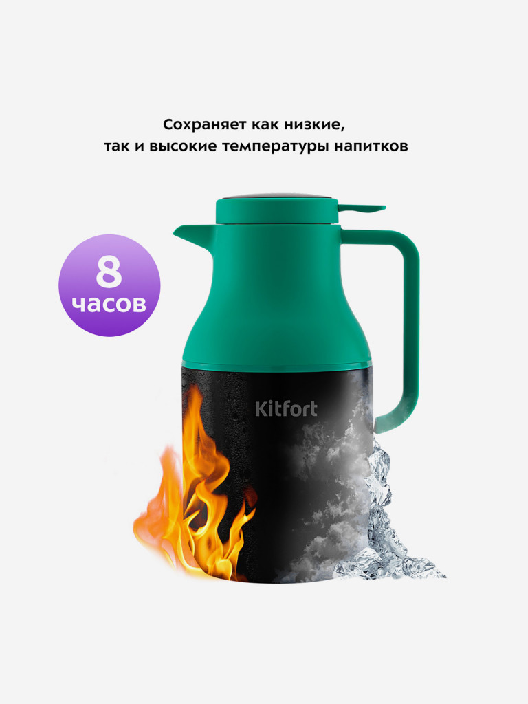 Термос Kitfort КТ-1240-2 черно-зеленый