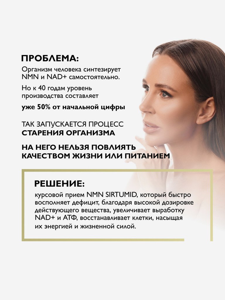 НМН Сиртумид, 60 капсул Dr. Zubareva
