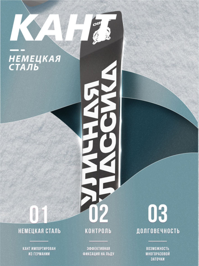 Сноуборд TERRO x УЛИЧНАЯ КЛАССИКА