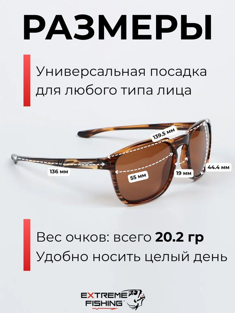 Очки солнцезащитные поляризационные Extreme Fishing Passion PSS-165, линзы коричневые, для рыбалки и вождения