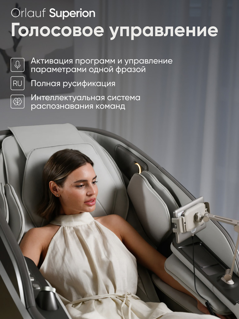 Массажное кресло электрическое для дома Orlauf Superion