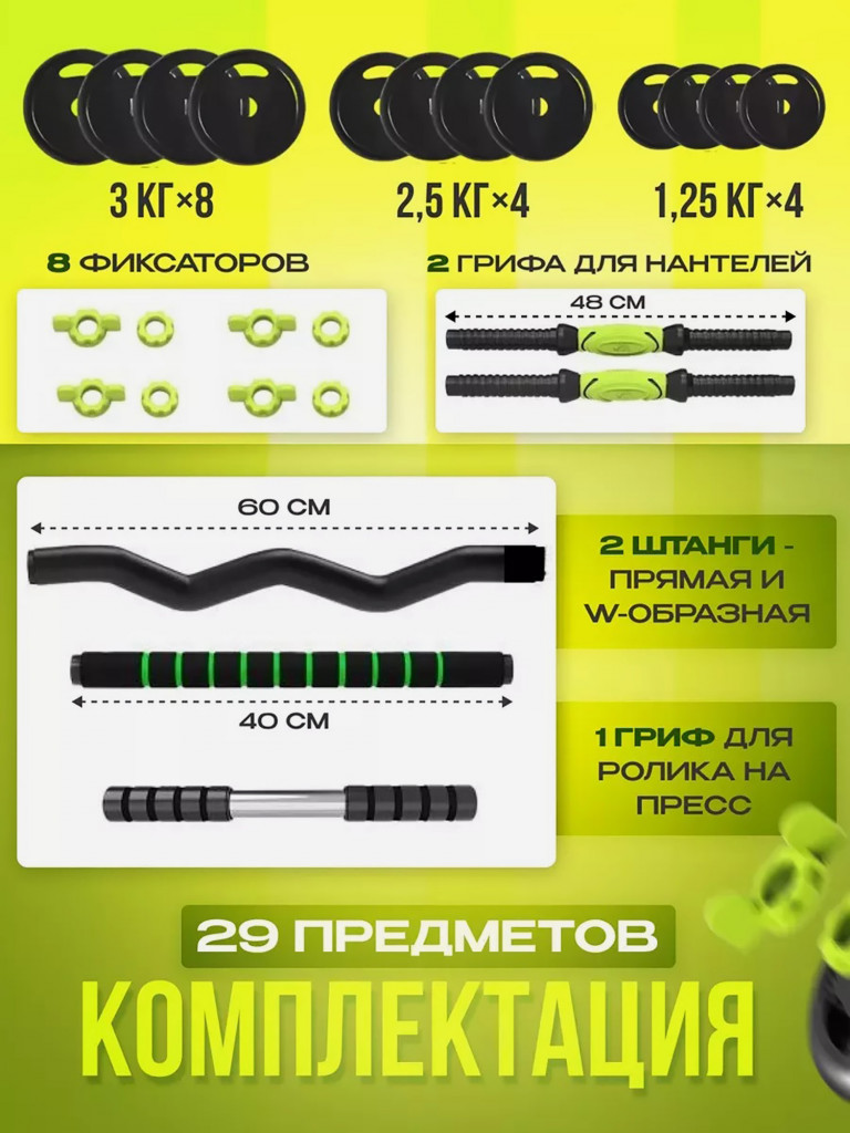 Штанга разборная Fitnesslive набор 40 кг цвет зеленый