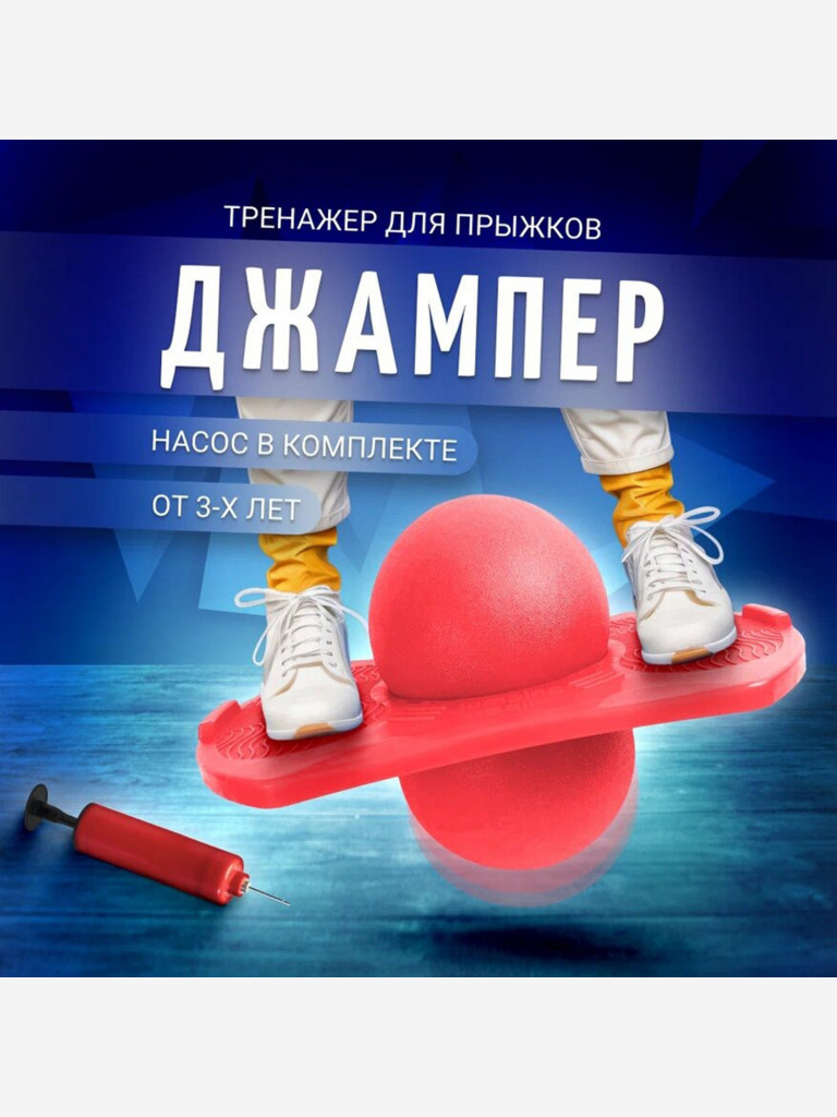 Мяч Nonstopika Action розовый