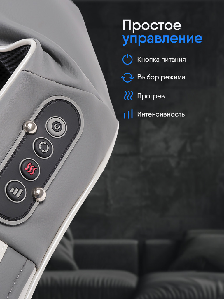 Массажер для шеи и плеч электрический Ergonova Feelneck 3 Plus grey