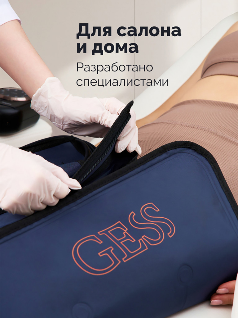 Лимфодренажный массажер для ног, GESS PressLy, воздушно-компрессионный массажер для ног электрический, аппарат прессотерапии, массажные штаны