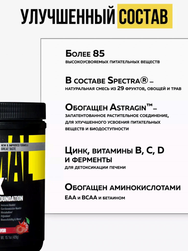 Комплекс витаминов Animal Pak Powder, 30 порций, вишневая бомба