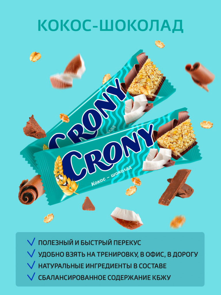 Батончик мюсли CRONY Кокос и шоколад. Упаковка 12шт. по 50г.