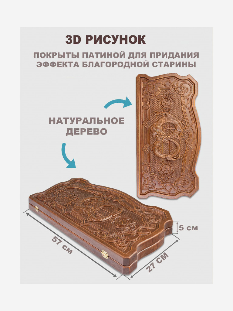 Нарды большие деревянные резные из бука