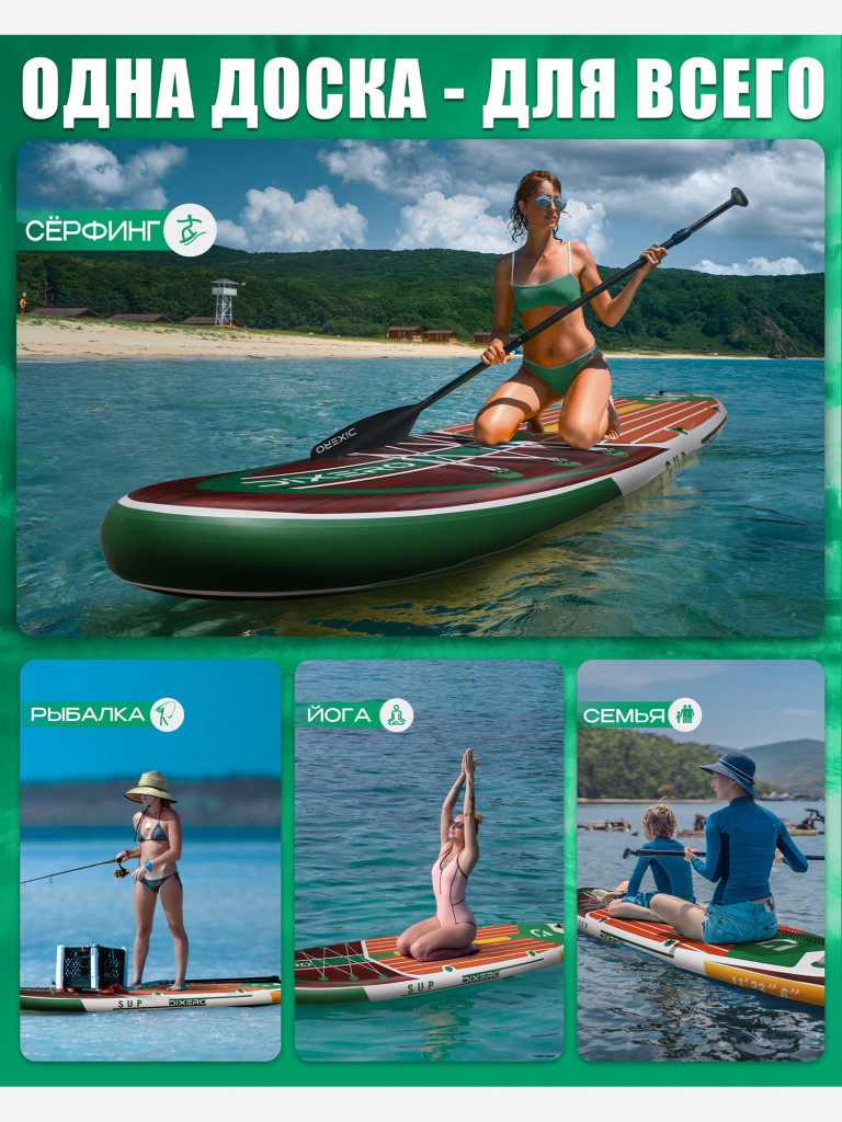 Надувной сапборд DIXERO DARK WOOD 11' (335×84×15 см), двухслойный