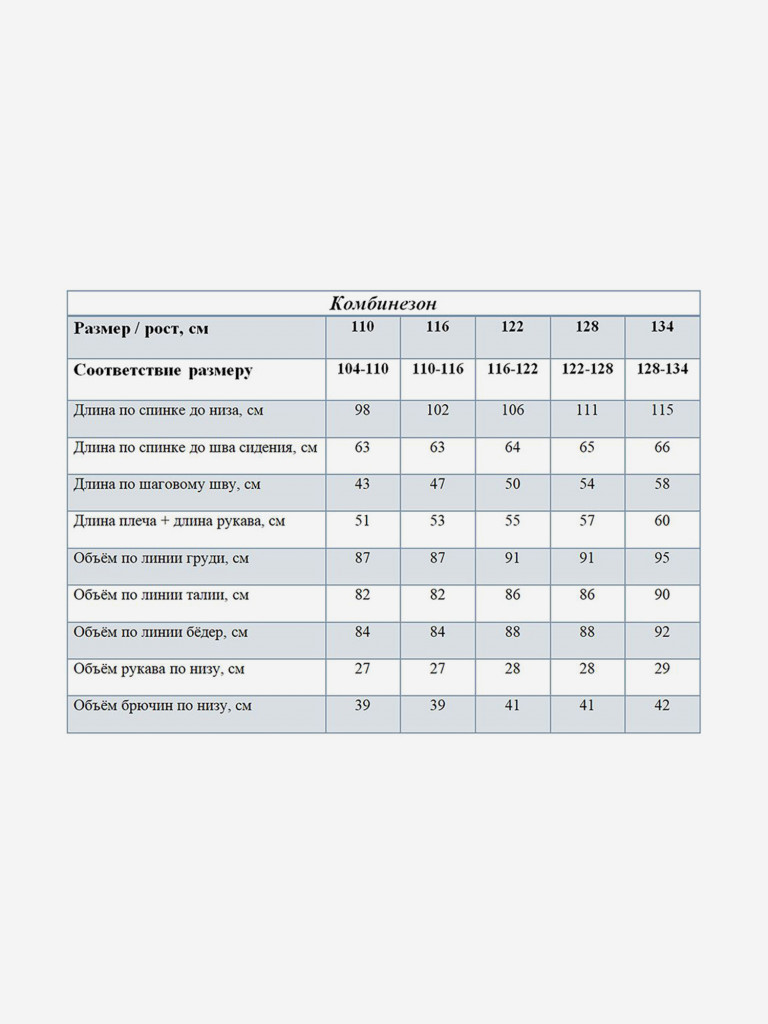 Комбинезон для мальчика JAM MIX