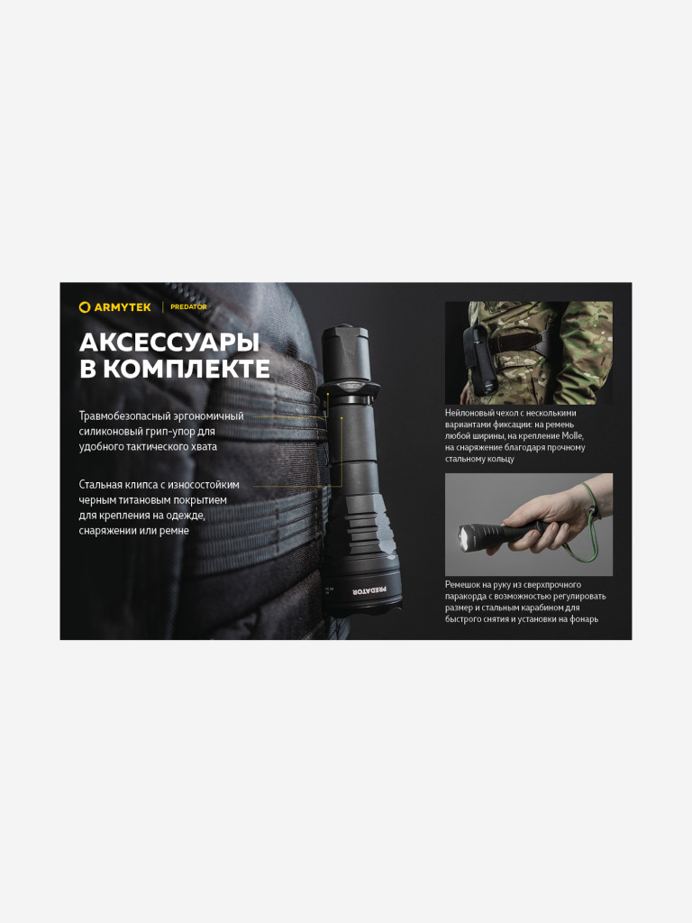 Фонарь ручной Armytek Predator v3, холодный свет
