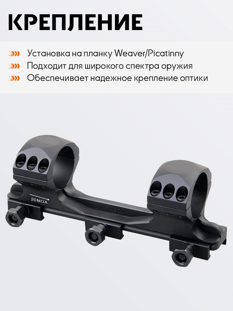 Кольца для прицела 30мм Vector Optics с наклоном 20 MOA