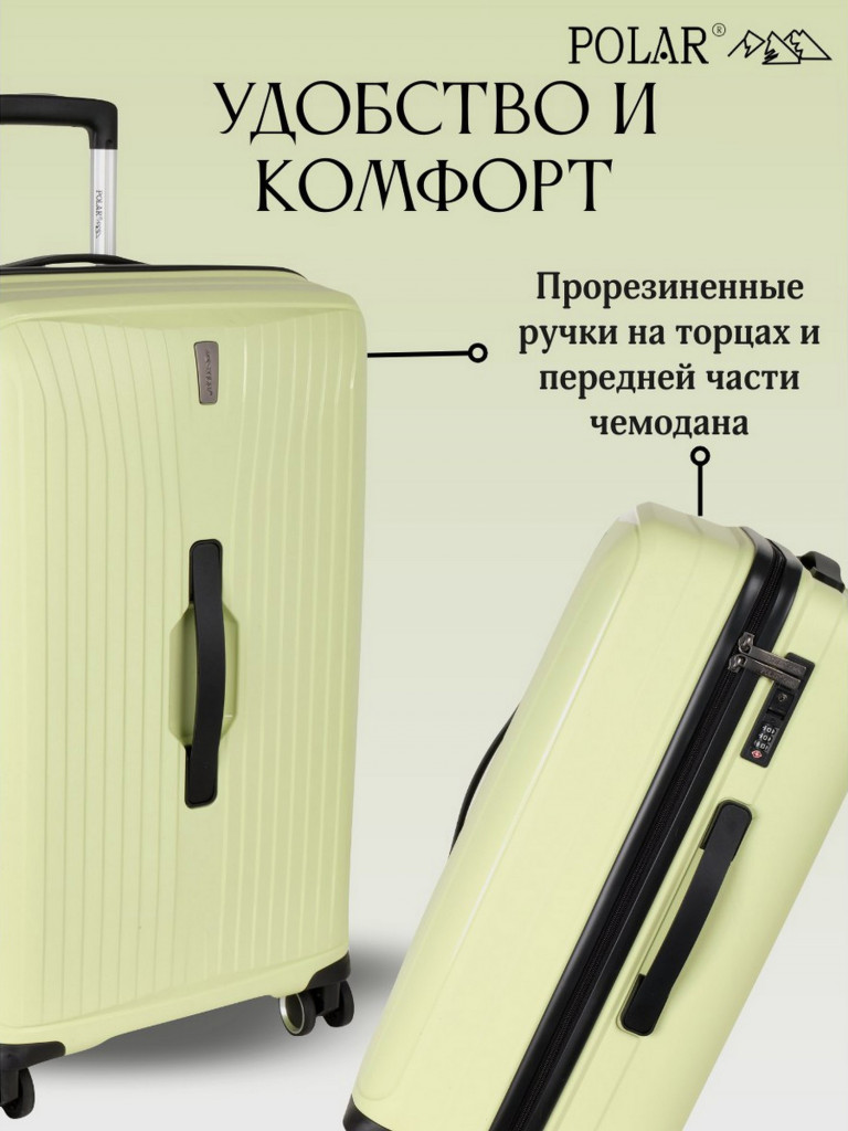 Чемодан Polar РР829 "Green 24" пластик PP (полипропилен) средний"