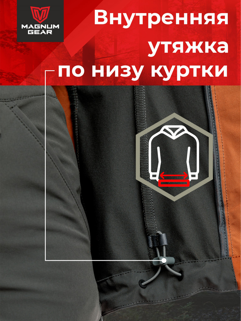 Костюм для рыбалки женский MAGNUM GEAR MONTANA терракот