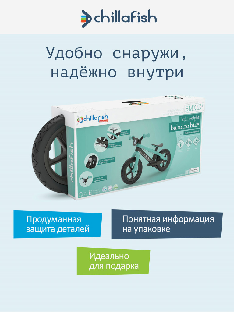 Беговел двухколесный Chillafish BMXie 2 с подножкой и тормозом, от 3 лет, мятный