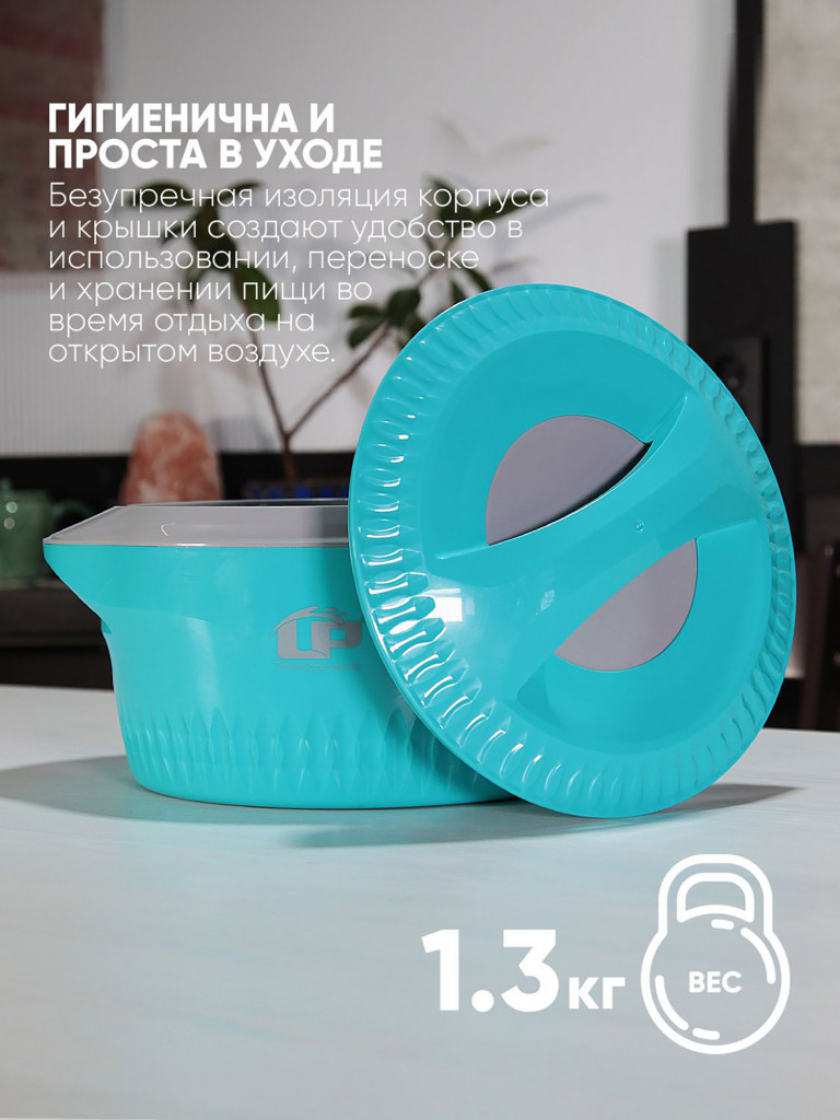 Термокастрюля LP Thermoproducts Gloria 5л, синяя