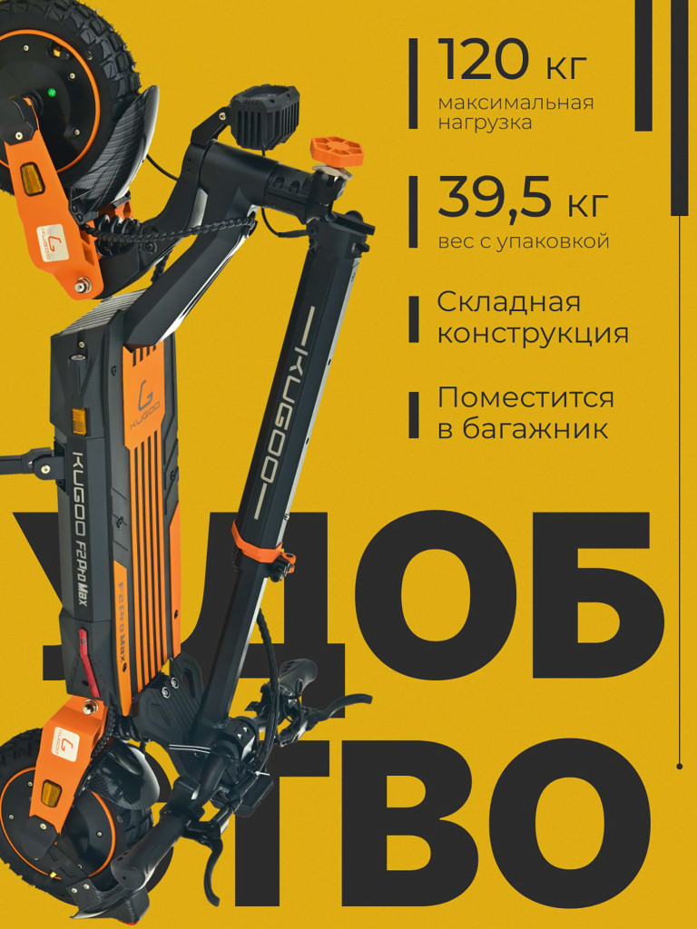Электросамокат KUGOO F2 pro max (2*1000W, 20.8 Ah)
