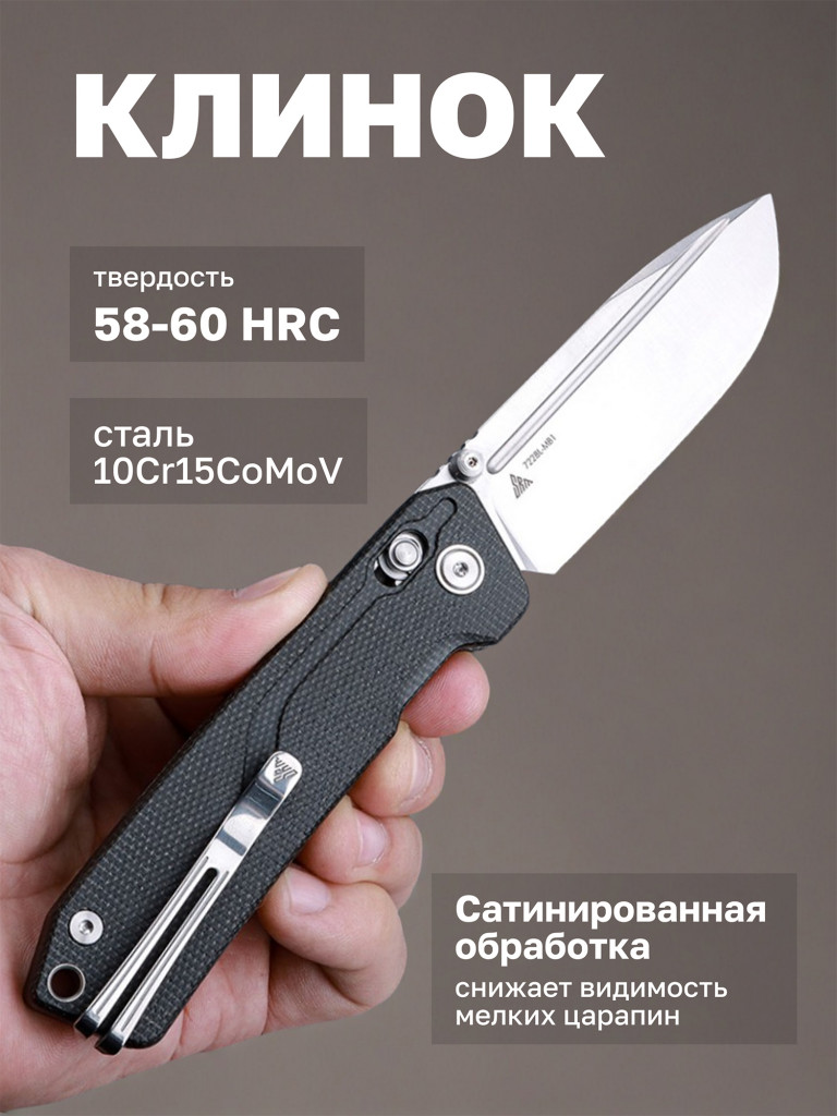 Нож складной SRM Rubik 7228L-MB